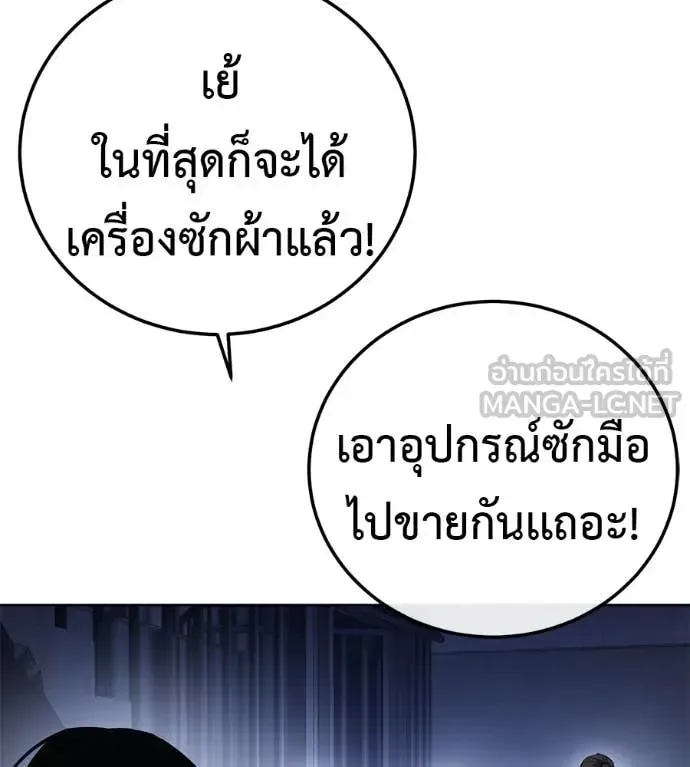 Red Shirt มัจจุราชชุดแดง ตอนที่ 32 หน้า 67