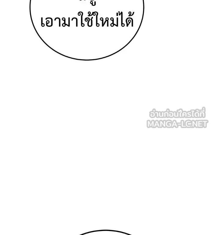 Red Shirt มัจจุราชชุดแดง ตอนที่ 32 หน้า 69
