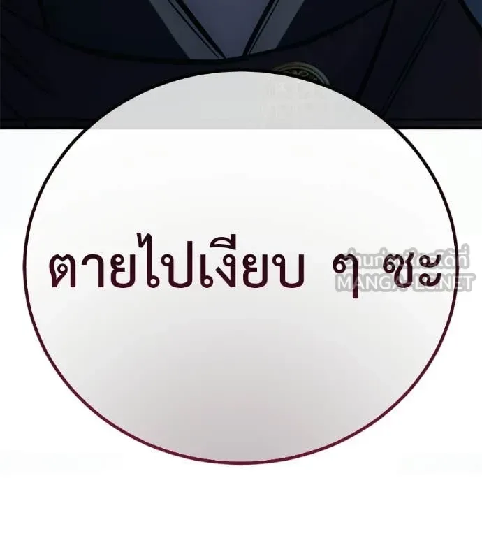 Red Shirt มัจจุราชชุดแดง ตอนที่ 32 หน้า 7