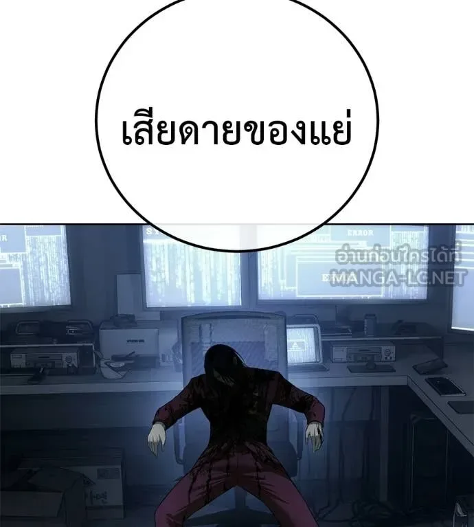 Red Shirt มัจจุราชชุดแดง ตอนที่ 32 หน้า 70