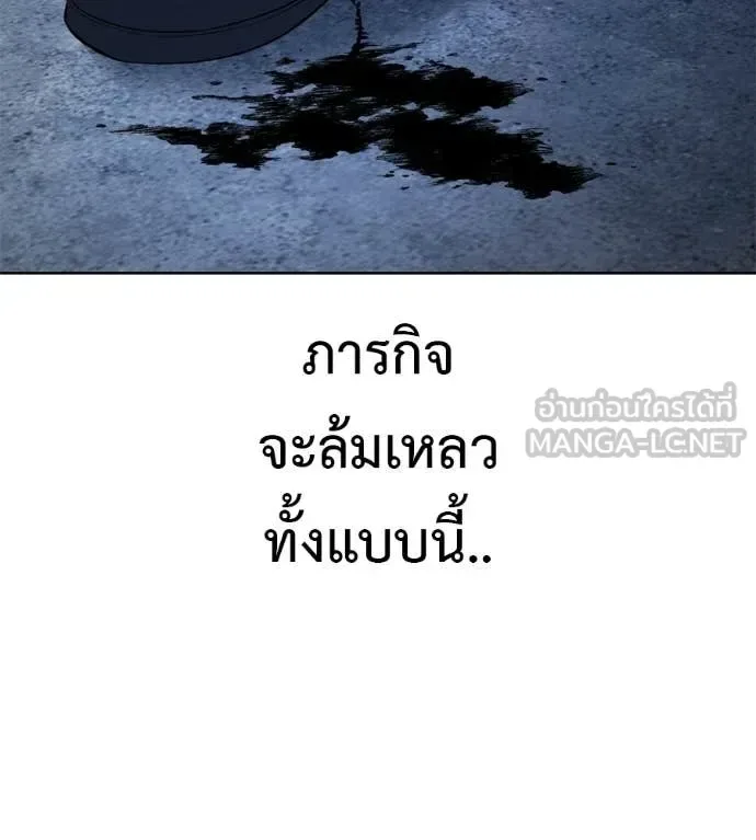 Red Shirt มัจจุราชชุดแดง ตอนที่ 32 หน้า 73