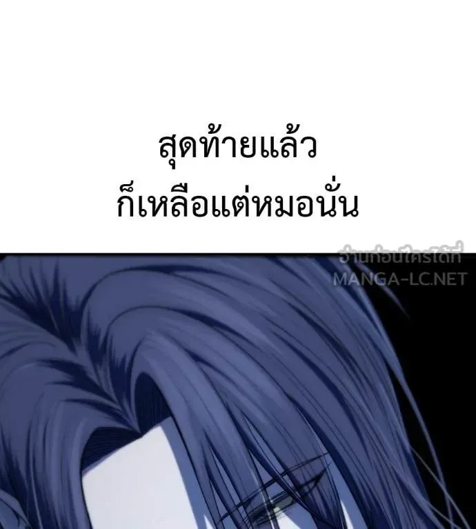 Red Shirt มัจจุราชชุดแดง ตอนที่ 32 หน้า 74