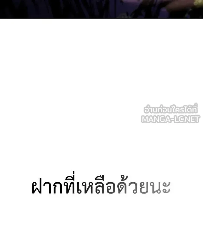 Red Shirt มัจจุราชชุดแดง ตอนที่ 32 หน้า 76