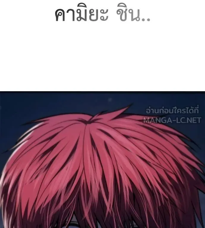 Red Shirt มัจจุราชชุดแดง ตอนที่ 32 หน้า 79