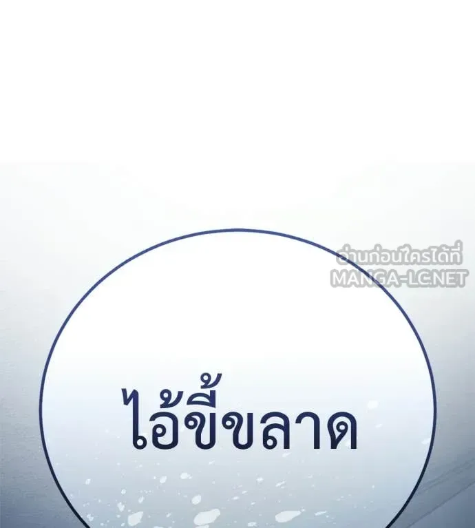 Red Shirt มัจจุราชชุดแดง ตอนที่ 32 หน้า 8