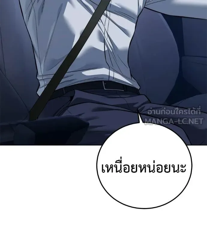Red Shirt มัจจุราชชุดแดง ตอนที่ 32 หน้า 84
