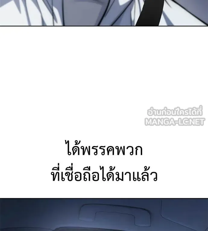 Red Shirt มัจจุราชชุดแดง ตอนที่ 32 หน้า 87
