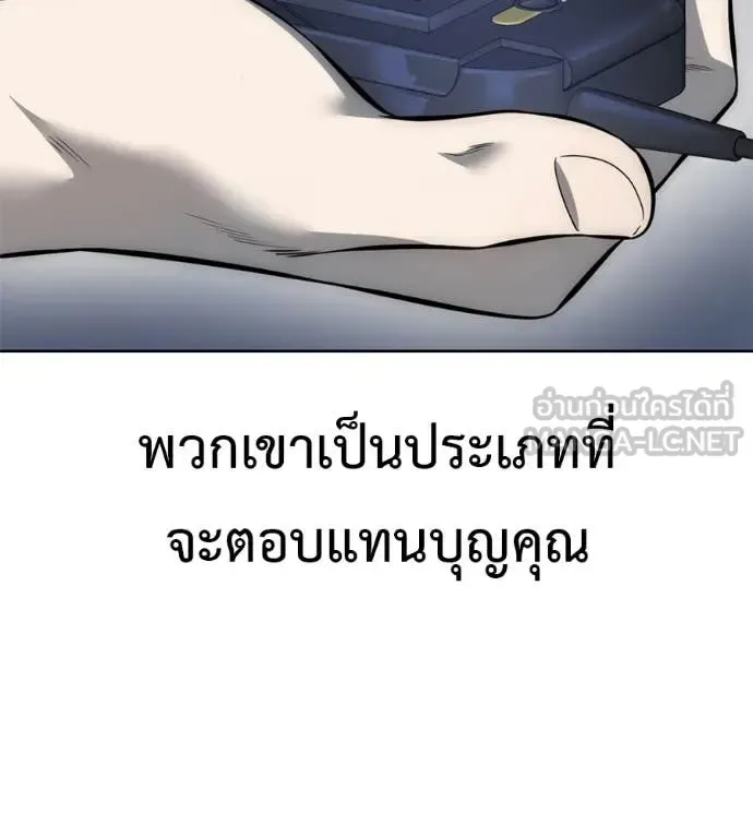 Red Shirt มัจจุราชชุดแดง ตอนที่ 32 หน้า 90