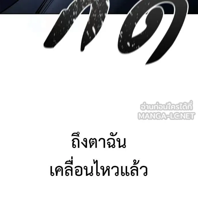 Red Shirt มัจจุราชชุดแดง ตอนที่ 32 หน้า 92
