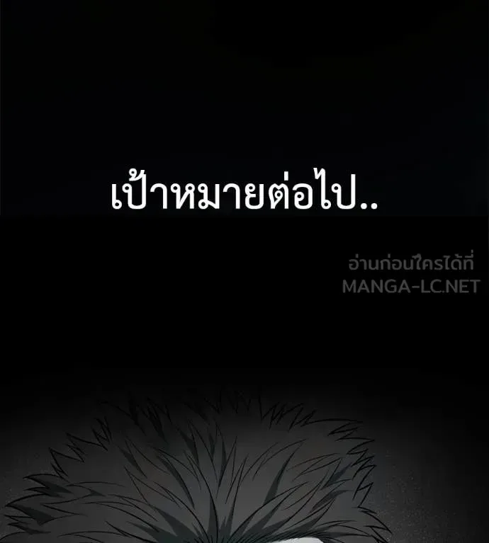 Red Shirt มัจจุราชชุดแดง ตอนที่ 32 หน้า 96