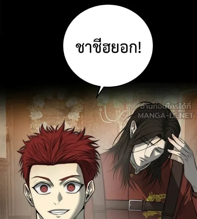 Red Shirt มัจจุราชชุดแดง ตอนที่ 32 หน้า 99