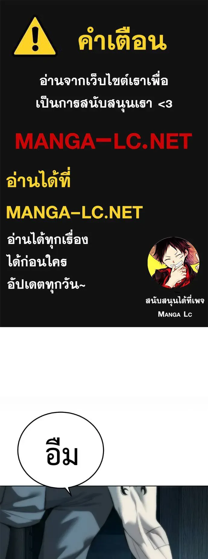 Red Shirt มัจจุราชชุดแดง ตอนที่ 33 หน้า 1