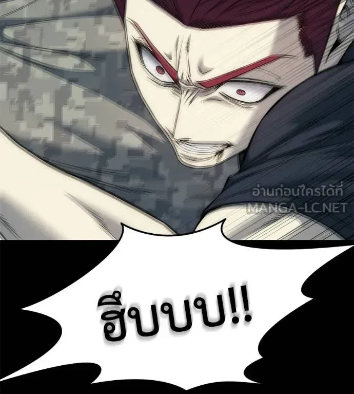 Red Shirt มัจจุราชชุดแดง ตอนที่ 33 หน้า 100