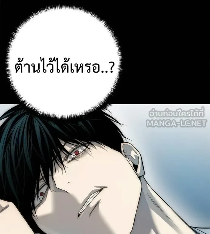 Red Shirt มัจจุราชชุดแดง ตอนที่ 33 หน้า 105