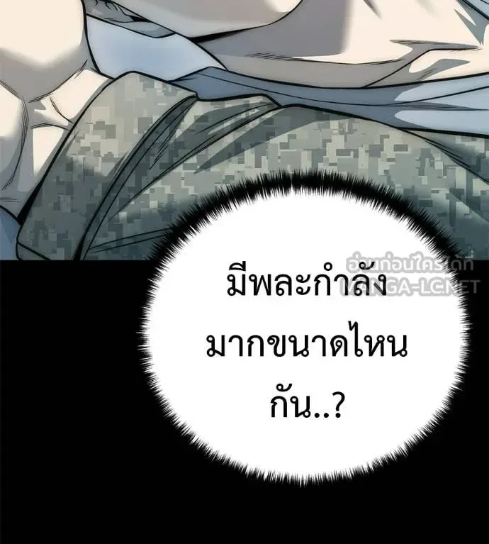 Red Shirt มัจจุราชชุดแดง ตอนที่ 33 หน้า 106