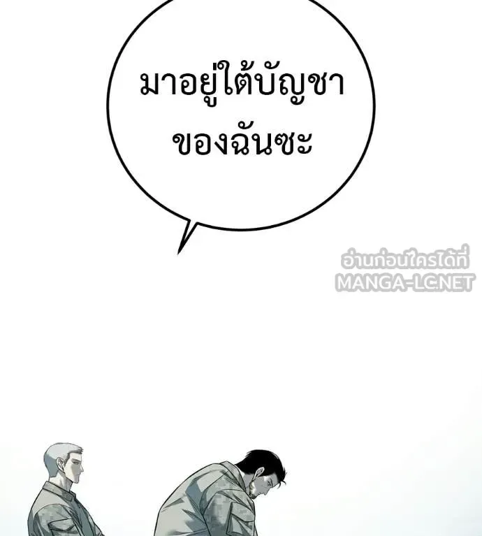 Red Shirt มัจจุราชชุดแดง ตอนที่ 33 หน้า 110