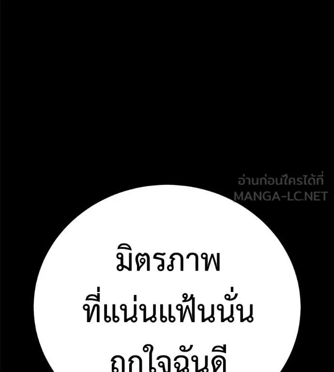 Red Shirt มัจจุราชชุดแดง ตอนที่ 33 หน้า 113