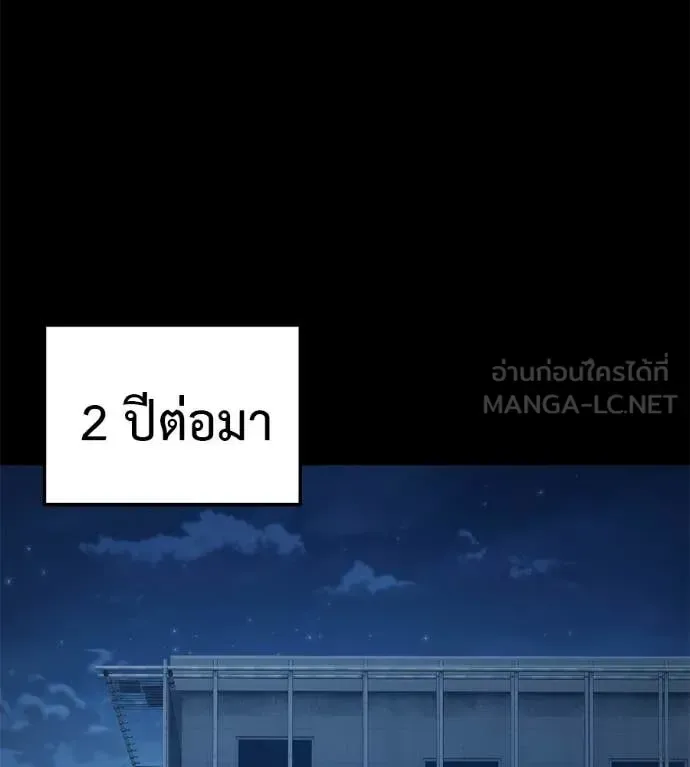 Red Shirt มัจจุราชชุดแดง ตอนที่ 33 หน้า 117