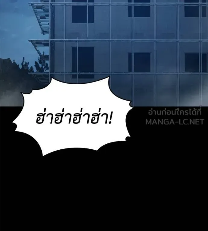 Red Shirt มัจจุราชชุดแดง ตอนที่ 33 หน้า 118