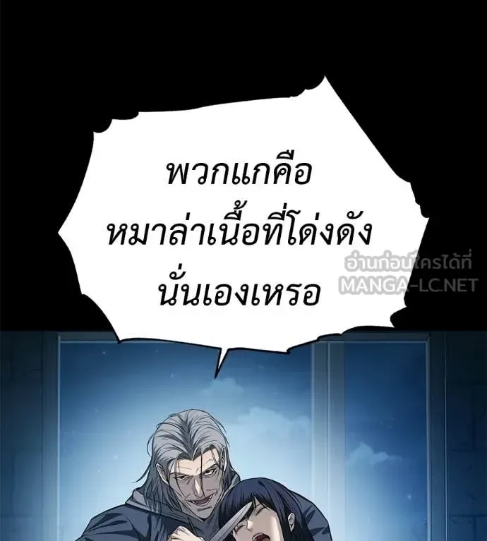 Red Shirt มัจจุราชชุดแดง ตอนที่ 33 หน้า 119