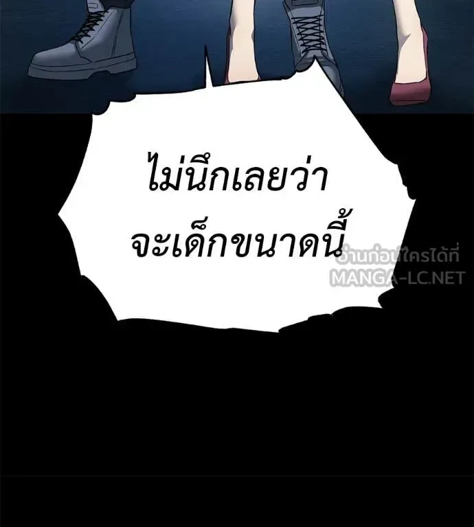 Red Shirt มัจจุราชชุดแดง ตอนที่ 33 หน้า 121