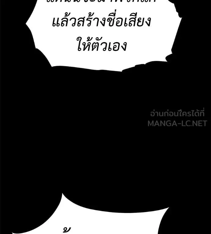 Red Shirt มัจจุราชชุดแดง ตอนที่ 33 หน้า 124