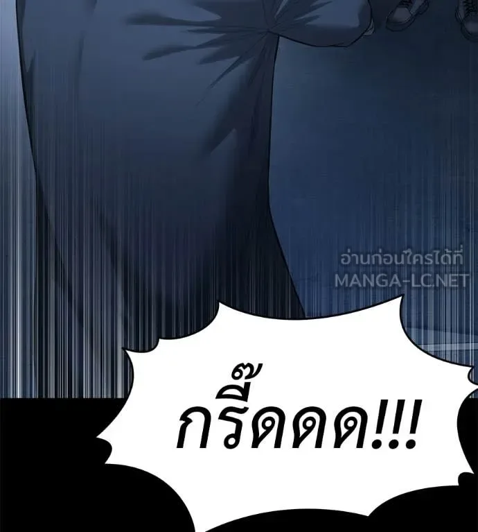 Red Shirt มัจจุราชชุดแดง ตอนที่ 33 หน้า 126