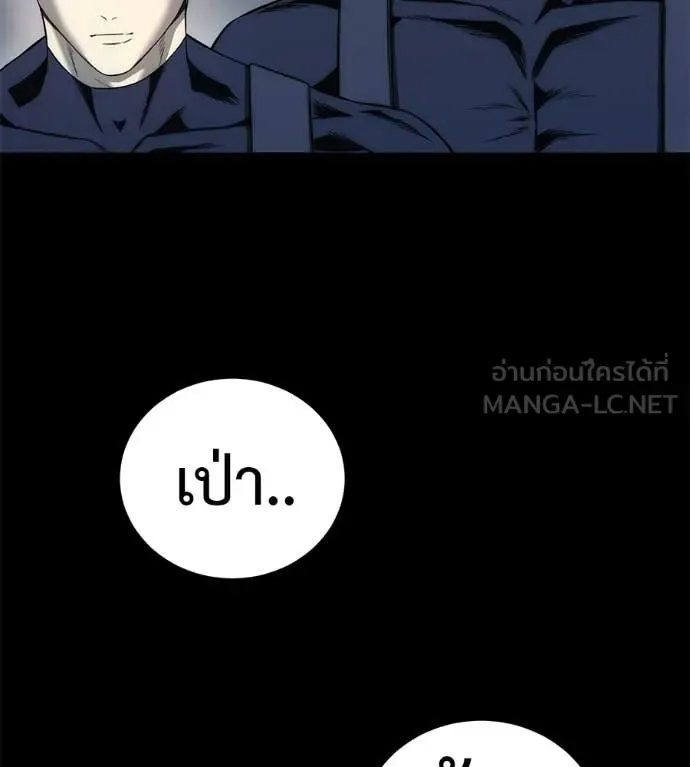 Red Shirt มัจจุราชชุดแดง ตอนที่ 33 หน้า 128