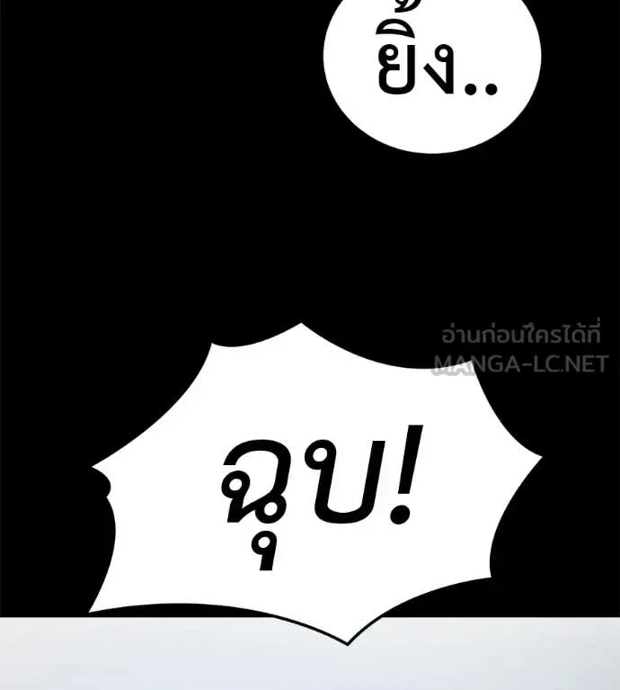 Red Shirt มัจจุราชชุดแดง ตอนที่ 33 หน้า 129