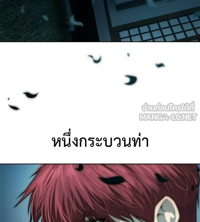 Red Shirt มัจจุราชชุดแดง ตอนที่ 33 หน้า 13