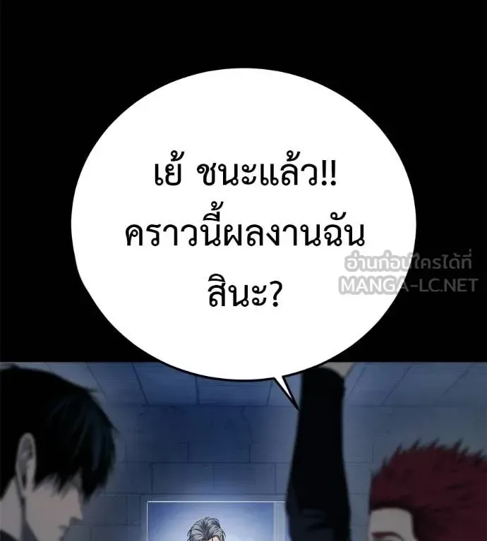 Red Shirt มัจจุราชชุดแดง ตอนที่ 33 หน้า 131