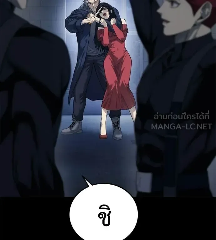 Red Shirt มัจจุราชชุดแดง ตอนที่ 33 หน้า 132