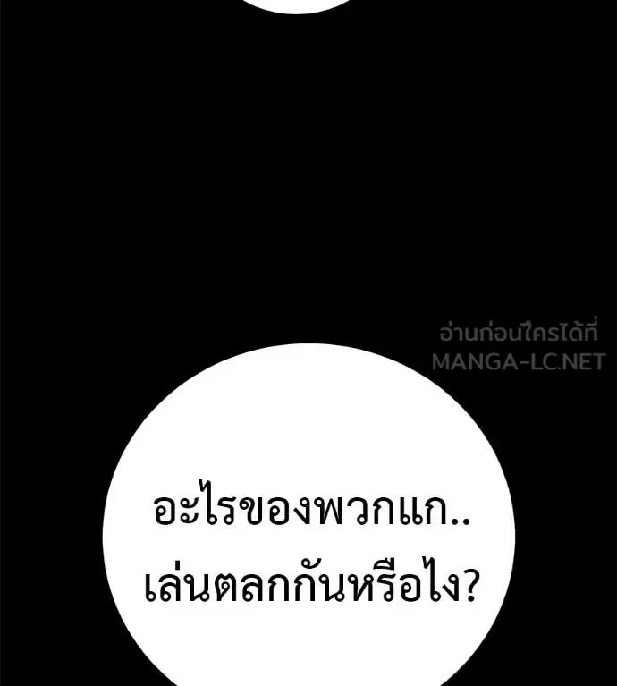 Red Shirt มัจจุราชชุดแดง ตอนที่ 33 หน้า 133