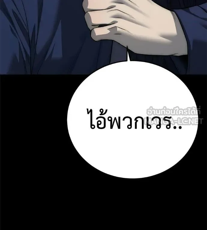 Red Shirt มัจจุราชชุดแดง ตอนที่ 33 หน้า 135