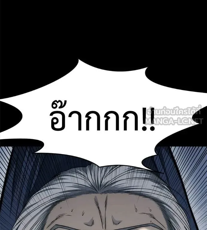 Red Shirt มัจจุราชชุดแดง ตอนที่ 33 หน้า 136