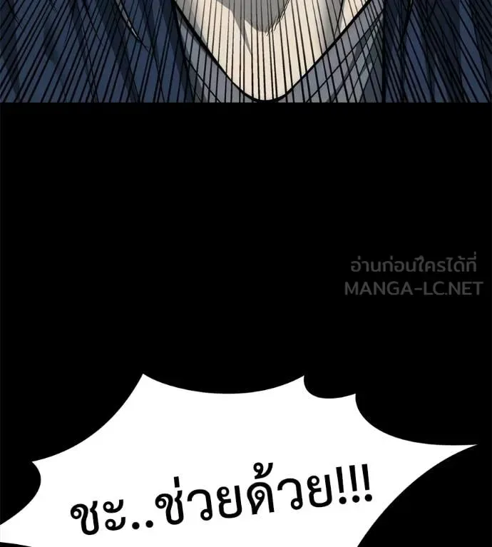 Red Shirt มัจจุราชชุดแดง ตอนที่ 33 หน้า 138