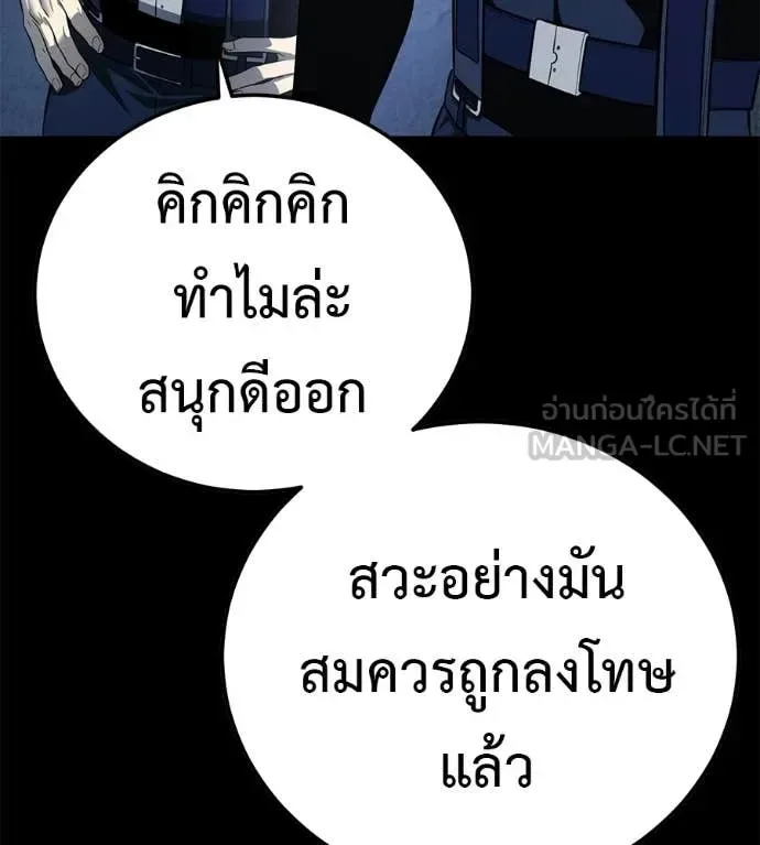 Red Shirt มัจจุราชชุดแดง ตอนที่ 33 หน้า 142