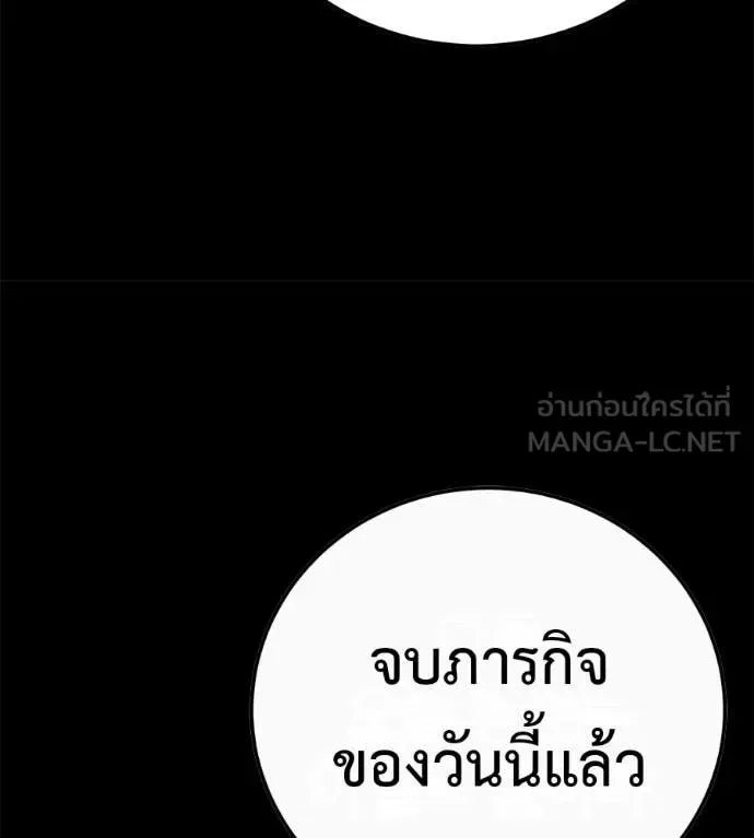 Red Shirt มัจจุราชชุดแดง ตอนที่ 33 หน้า 143