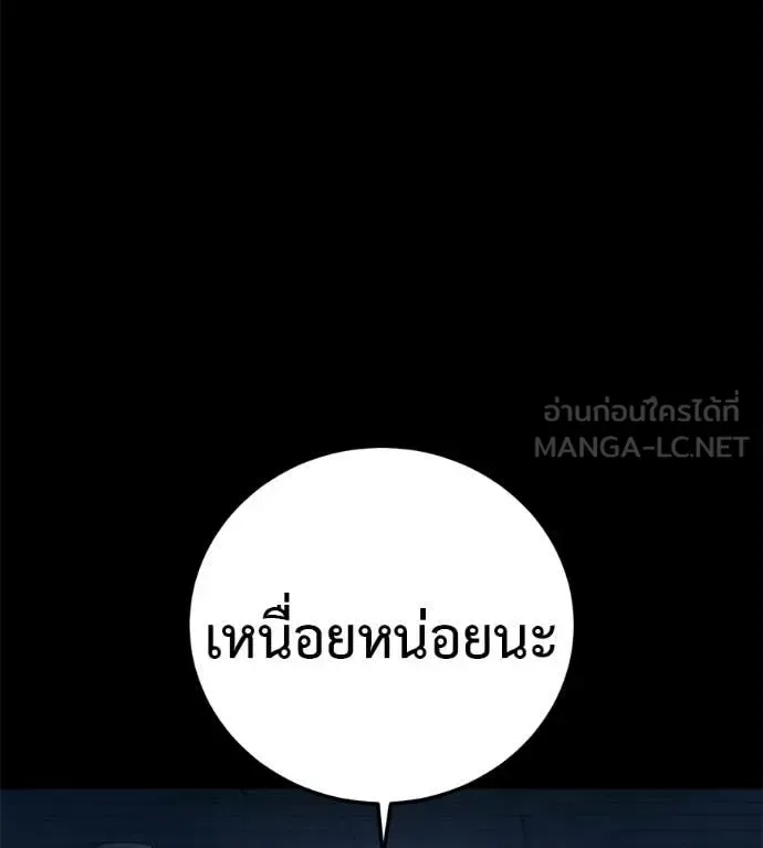 Red Shirt มัจจุราชชุดแดง ตอนที่ 33 หน้า 145