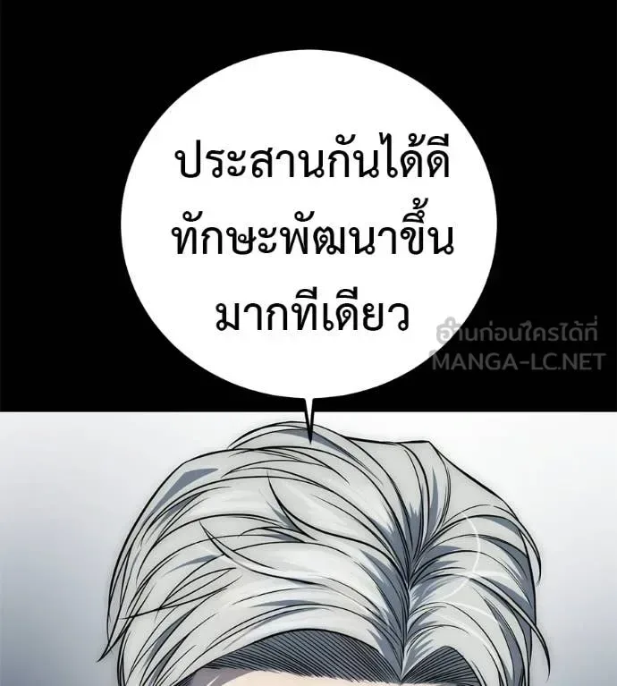 Red Shirt มัจจุราชชุดแดง ตอนที่ 33 หน้า 148