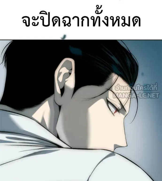 Red Shirt มัจจุราชชุดแดง ตอนที่ 33 หน้า 15