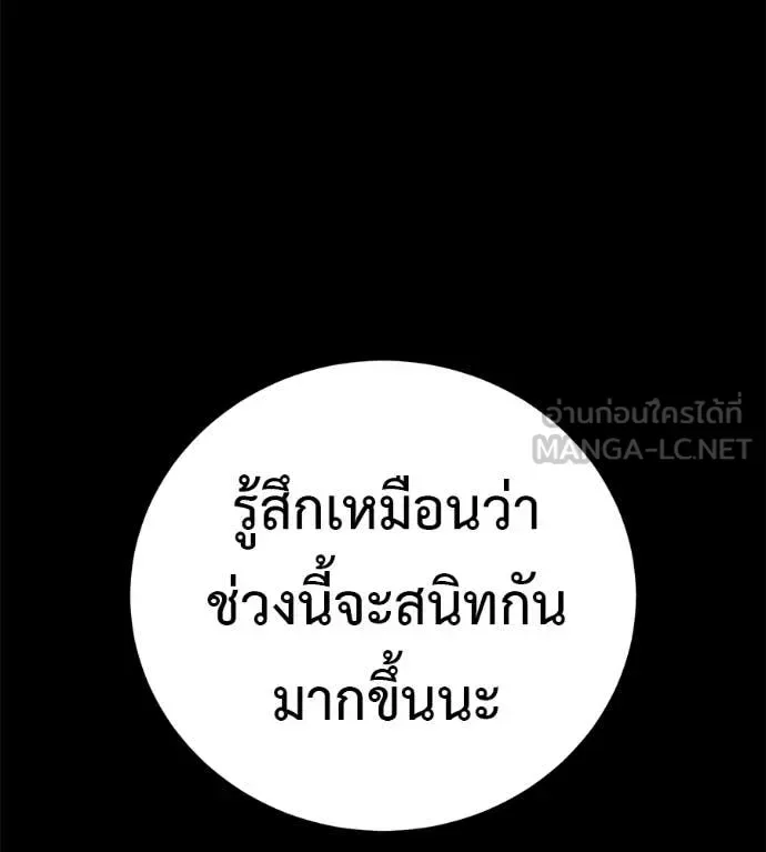 Red Shirt มัจจุราชชุดแดง ตอนที่ 33 หน้า 150