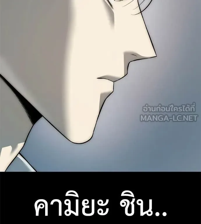 Red Shirt มัจจุราชชุดแดง ตอนที่ 33 หน้า 156
