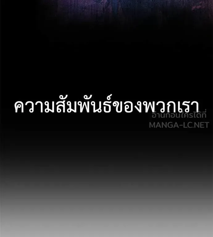 Red Shirt มัจจุราชชุดแดง ตอนที่ 33 หน้า 160