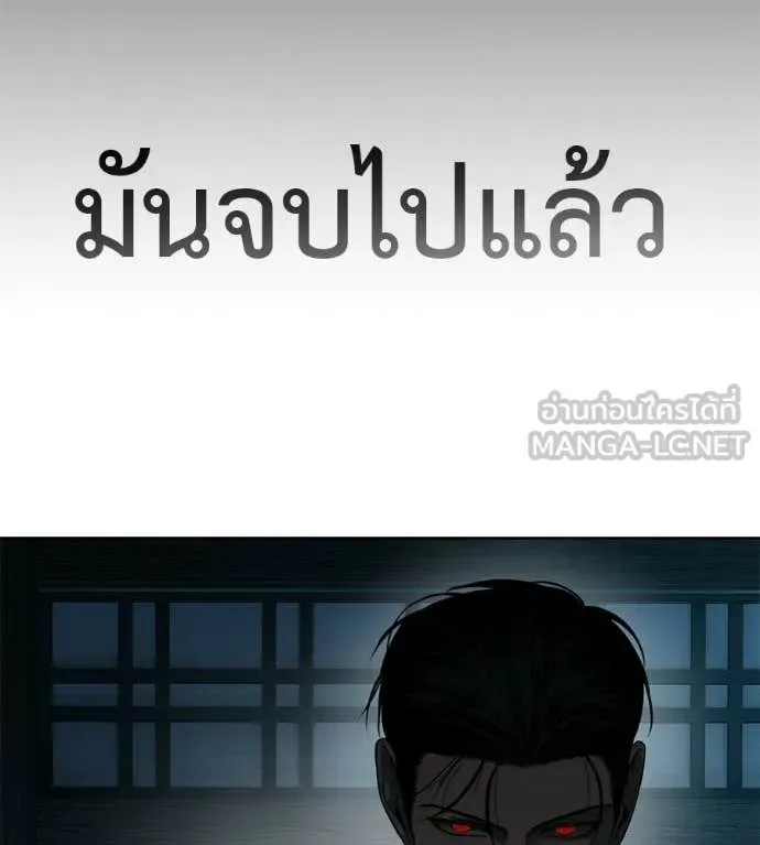 Red Shirt มัจจุราชชุดแดง ตอนที่ 33 หน้า 161