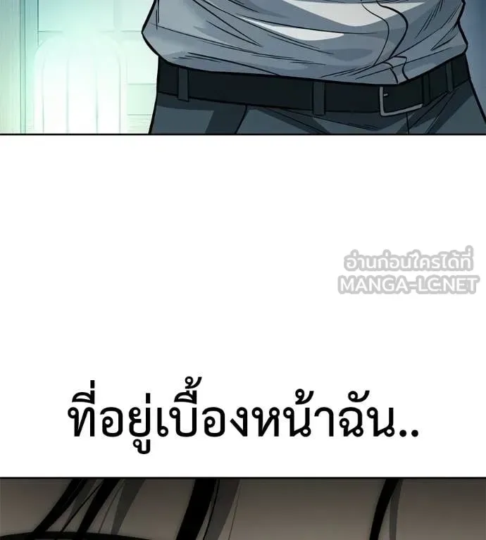 Red Shirt มัจจุราชชุดแดง ตอนที่ 33 หน้า 163