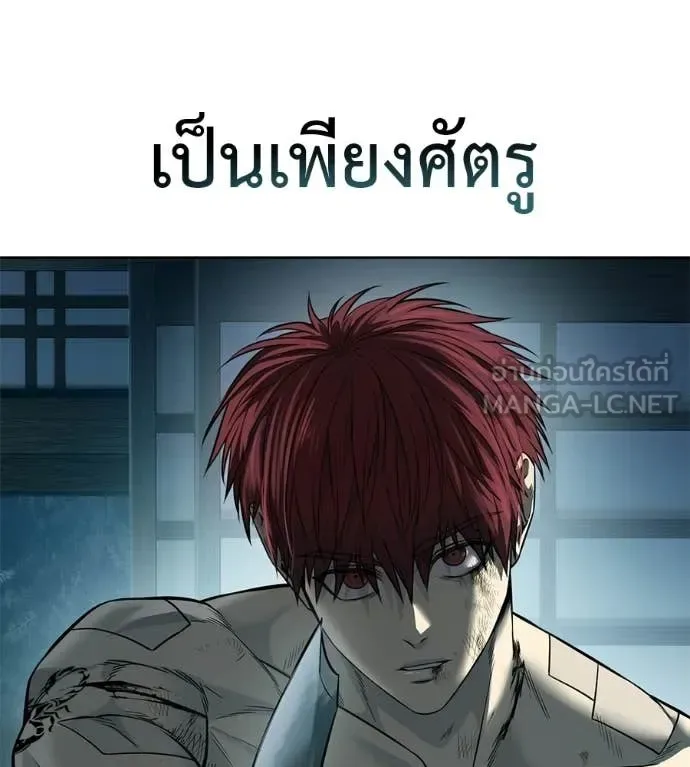 Red Shirt มัจจุราชชุดแดง ตอนที่ 33 หน้า 165