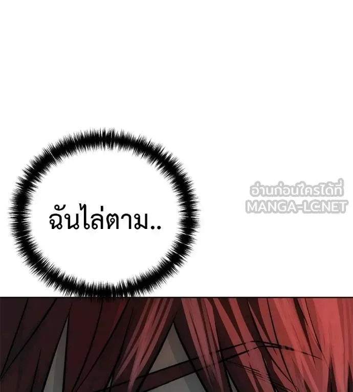 Red Shirt มัจจุราชชุดแดง ตอนที่ 33 หน้า 167