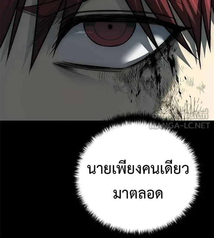 Red Shirt มัจจุราชชุดแดง ตอนที่ 33 หน้า 168