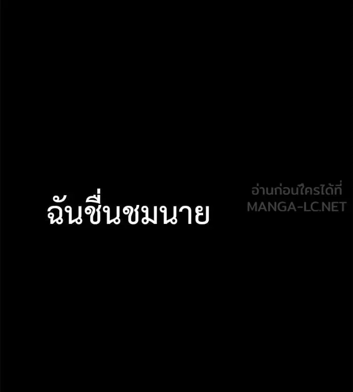 Red Shirt มัจจุราชชุดแดง ตอนที่ 33 หน้า 169